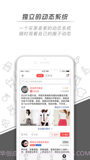 微销通截图1 微销通截图1