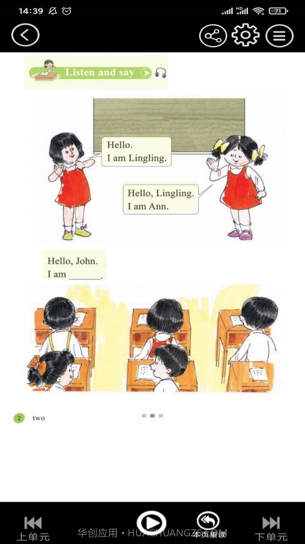 接力英语点读截图2 接力英语点读截图2