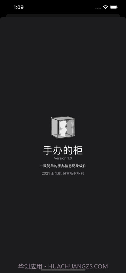 手办的柜截图10