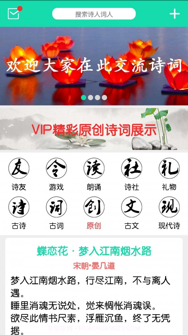 中国诗词截图1 中国诗词截图1