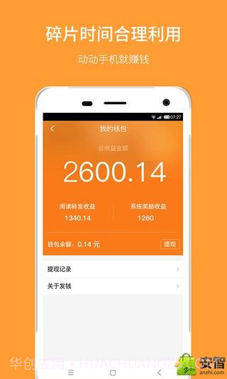 蜂传截图1 蜂传截图1