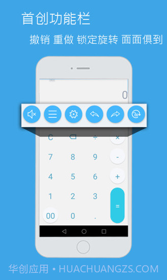 语音计算器手机版截图1