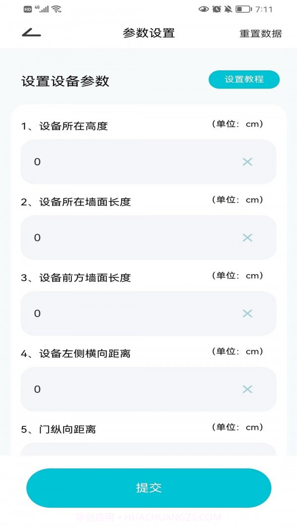 德心健康截图4 德心健康截图4