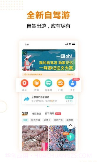 一嗨租车二手车截图4 一嗨租车二手车截图4