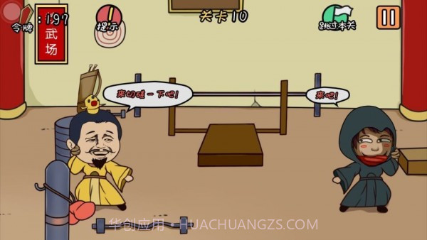 总有刁民想害朕截图5 总有刁民想害朕截图5