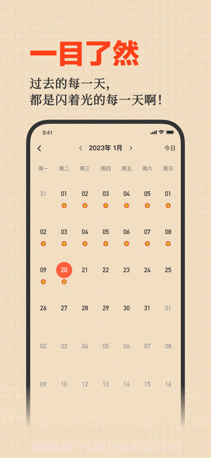 好事发生截图3 好事发生截图3