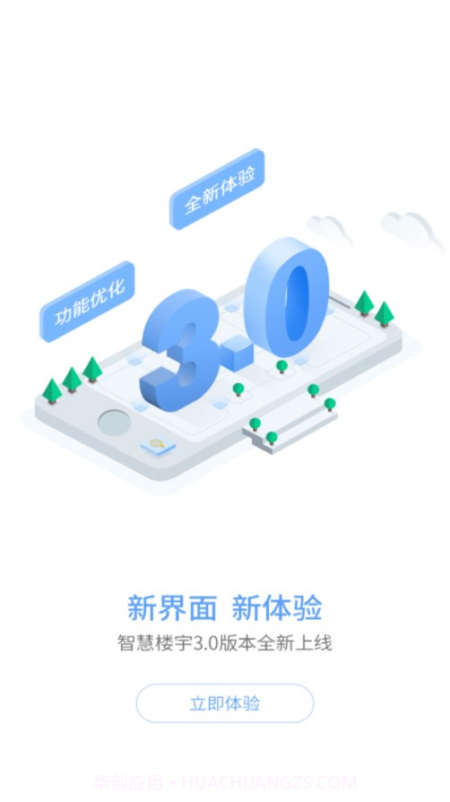 海油智慧楼宇截图4 海油智慧楼宇截图4