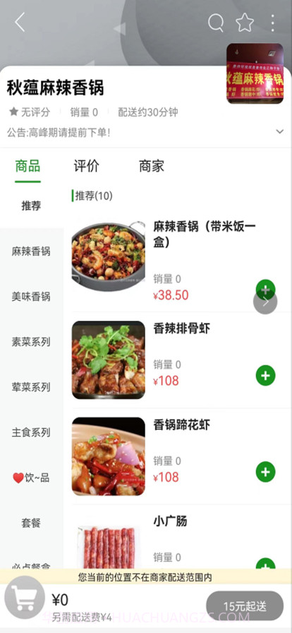 邮帮办截图2 邮帮办截图2