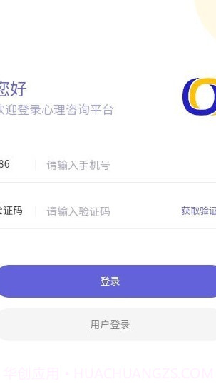 元心理截图2 元心理截图2