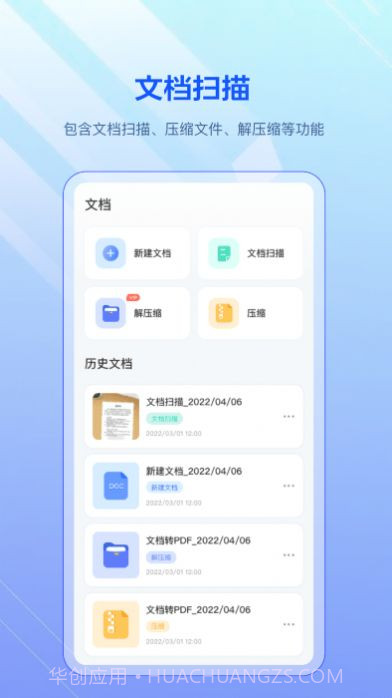 pdf扫描全能宝截图1 pdf扫描全能宝截图1