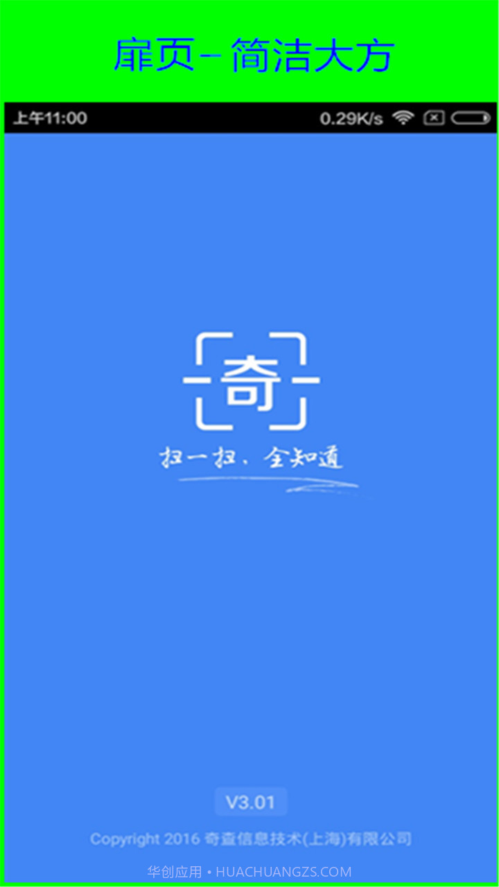 奇查截图1 奇查截图1