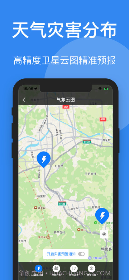 时刻天气截图5 时刻天气截图5