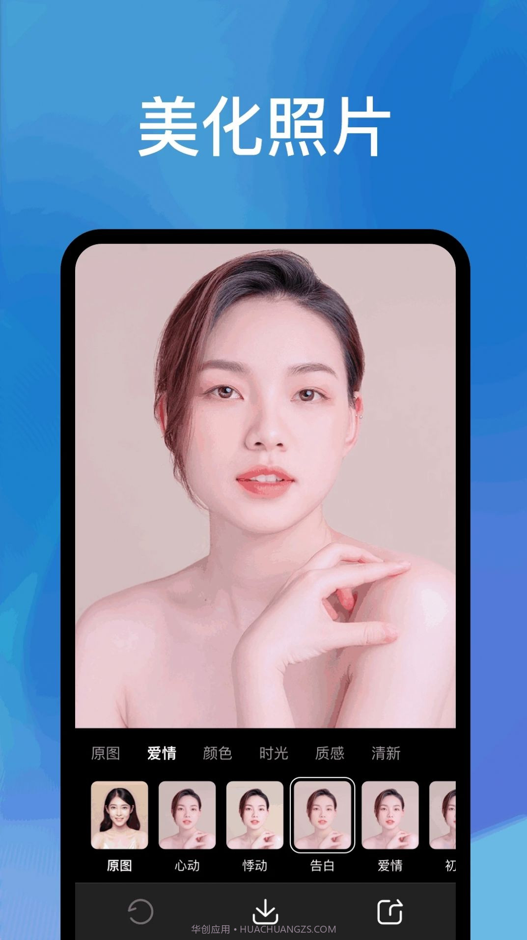 爱心相机截图2 爱心相机截图2