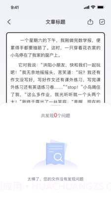 挖错网截图3 挖错网截图3