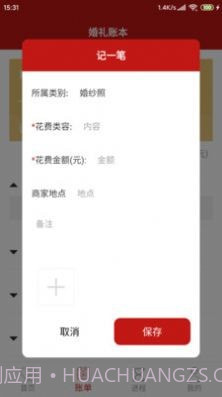 璟裕截图3 璟裕截图3