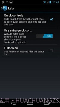 安卓冰淇淋浏览器版截图3 安卓冰淇淋浏览器版截图3