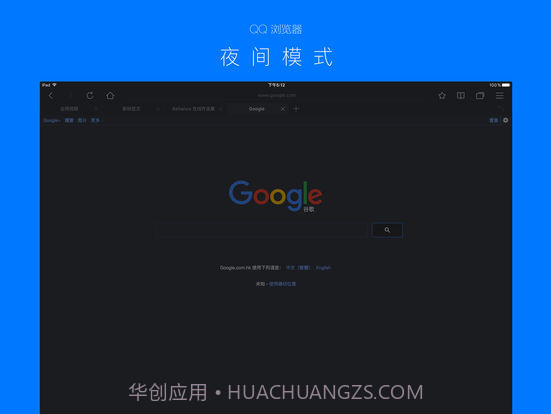 QQ浏览器HD截图4 QQ浏览器HD截图4