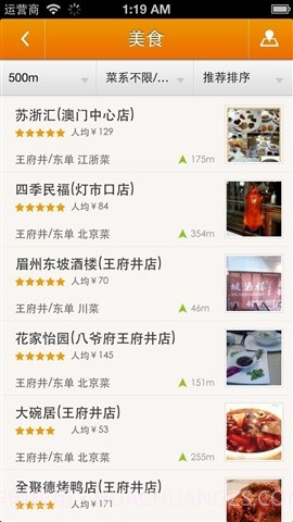 查周边(随行)截图4