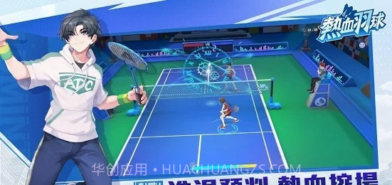 热血羽球截图3 热血羽球截图3