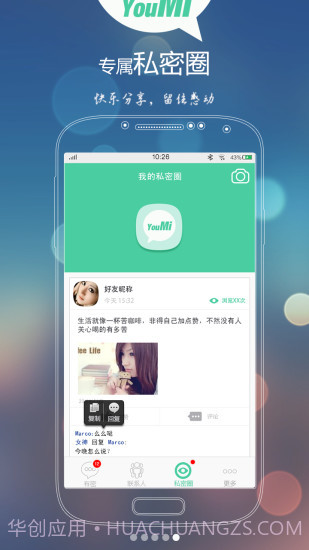 有密截图5 有密截图5