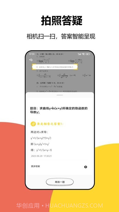 大学答案搜题截图1 大学答案搜题截图1