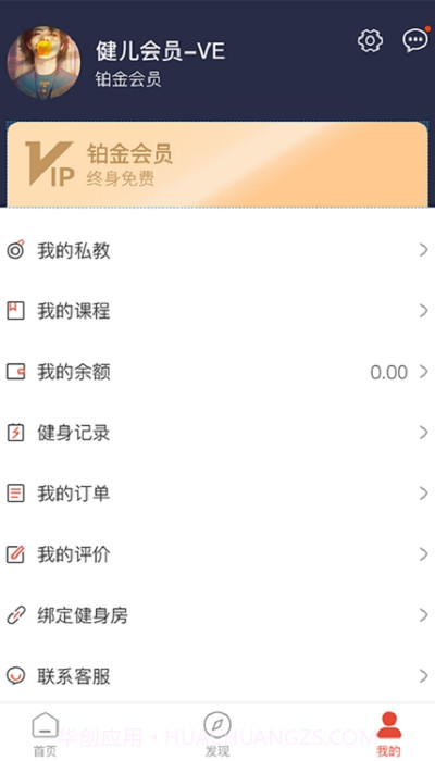 小健人健身软件截图1 小健人健身软件截图1