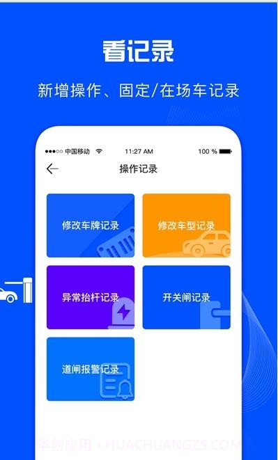万泊管理端截图1 万泊管理端截图1