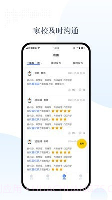 麦励校园截图3 麦励校园截图3