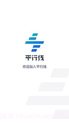 平行线司机截图1 平行线司机截图1