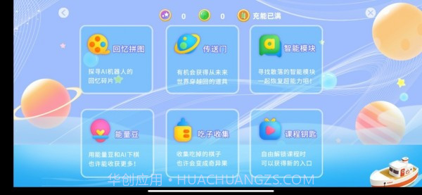 AI棋缘截图2 AI棋缘截图2