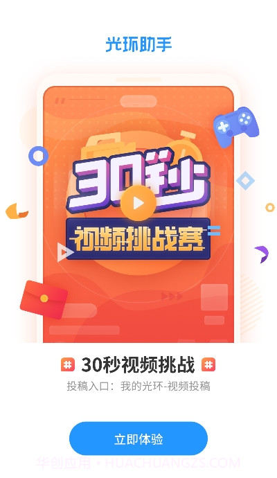 光环助手截图3 光环助手截图3