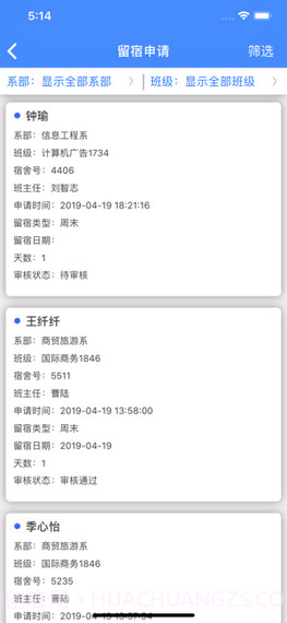 省常技截图4 省常技截图4