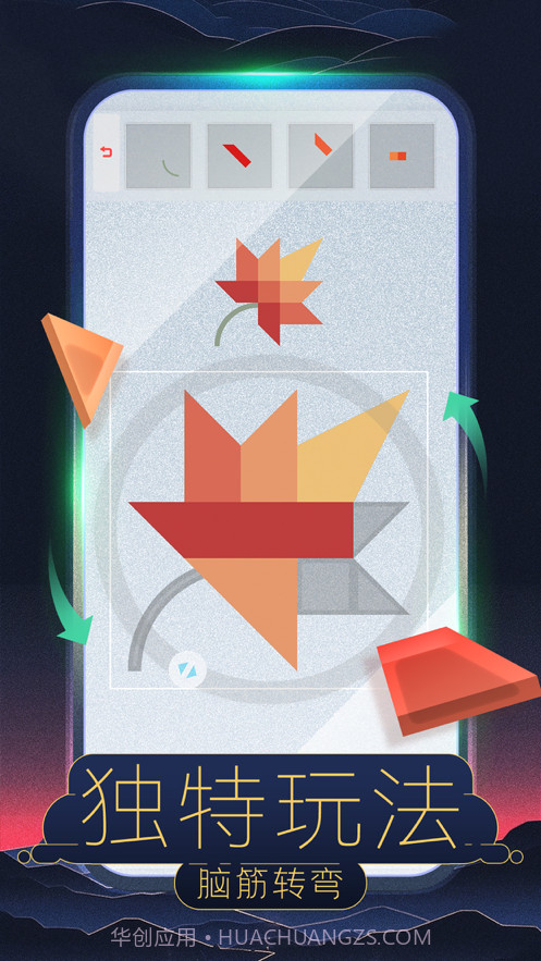 迷图截图3 迷图截图3