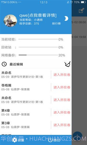 诺伊写作beta版截图2 诺伊写作beta版截图2