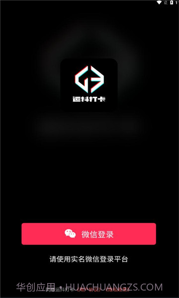 运抖打卡截图2 运抖打卡截图2