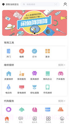 比询生活截图1 比询生活截图1