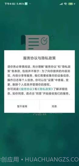 九医么健康管理截图5 九医么健康管理截图5