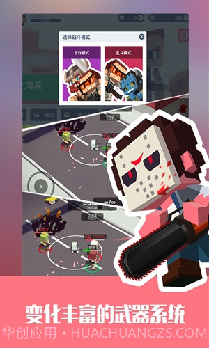 城市大乱斗截图2