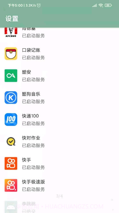 misslee李跳跳截图3 misslee李跳跳截图3