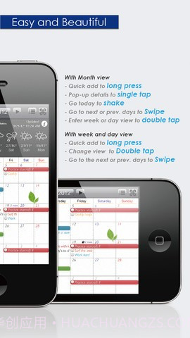 日历记事本截图4 日历记事本截图4