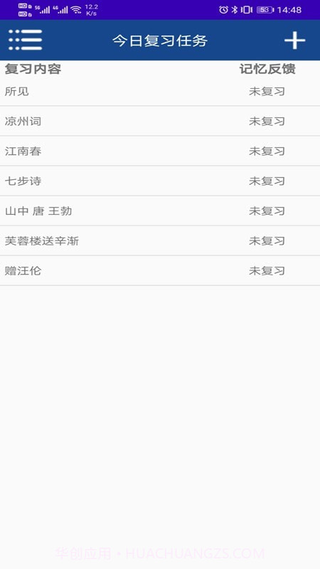 记忆保姆截图2 记忆保姆截图2