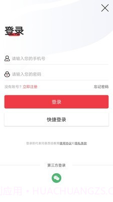 西培教育截图1 西培教育截图1