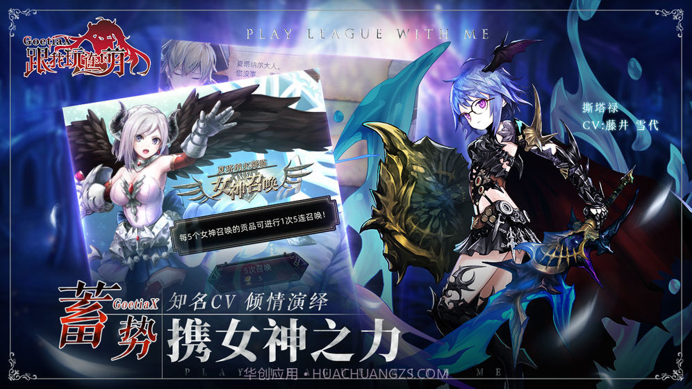 GOETIA X截图1 GOETIA X截图1