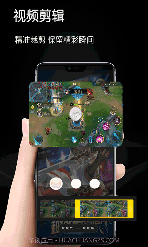 掌震录屏剪辑管家截图2 掌震录屏剪辑管家截图2