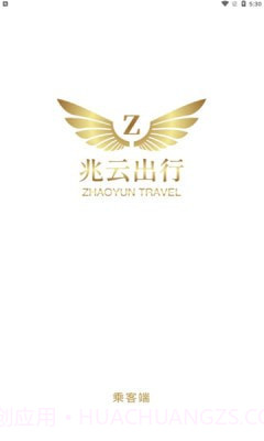 兆云出行截图1 兆云出行截图1