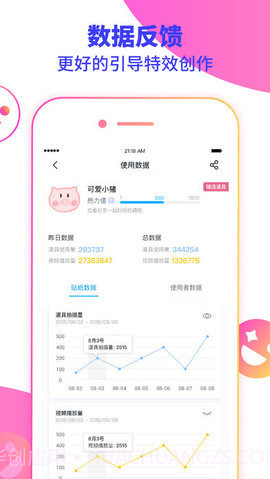 特效君APP截图1 特效君APP截图1