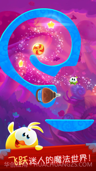 割绳子：魔法截图3