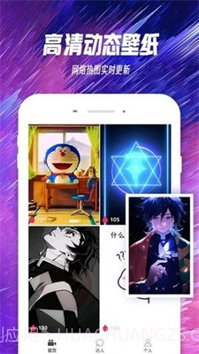 透明壁纸文件包王者荣耀截图1