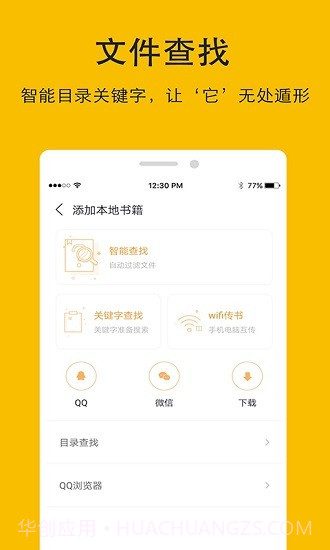 哒哒TXT阅读器截图3 哒哒TXT阅读器截图3