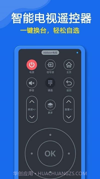 众鑫合万能空调遥控器截图4